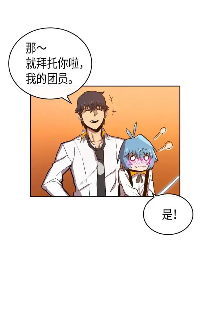 《归还者的魔法要特别》019 19图35