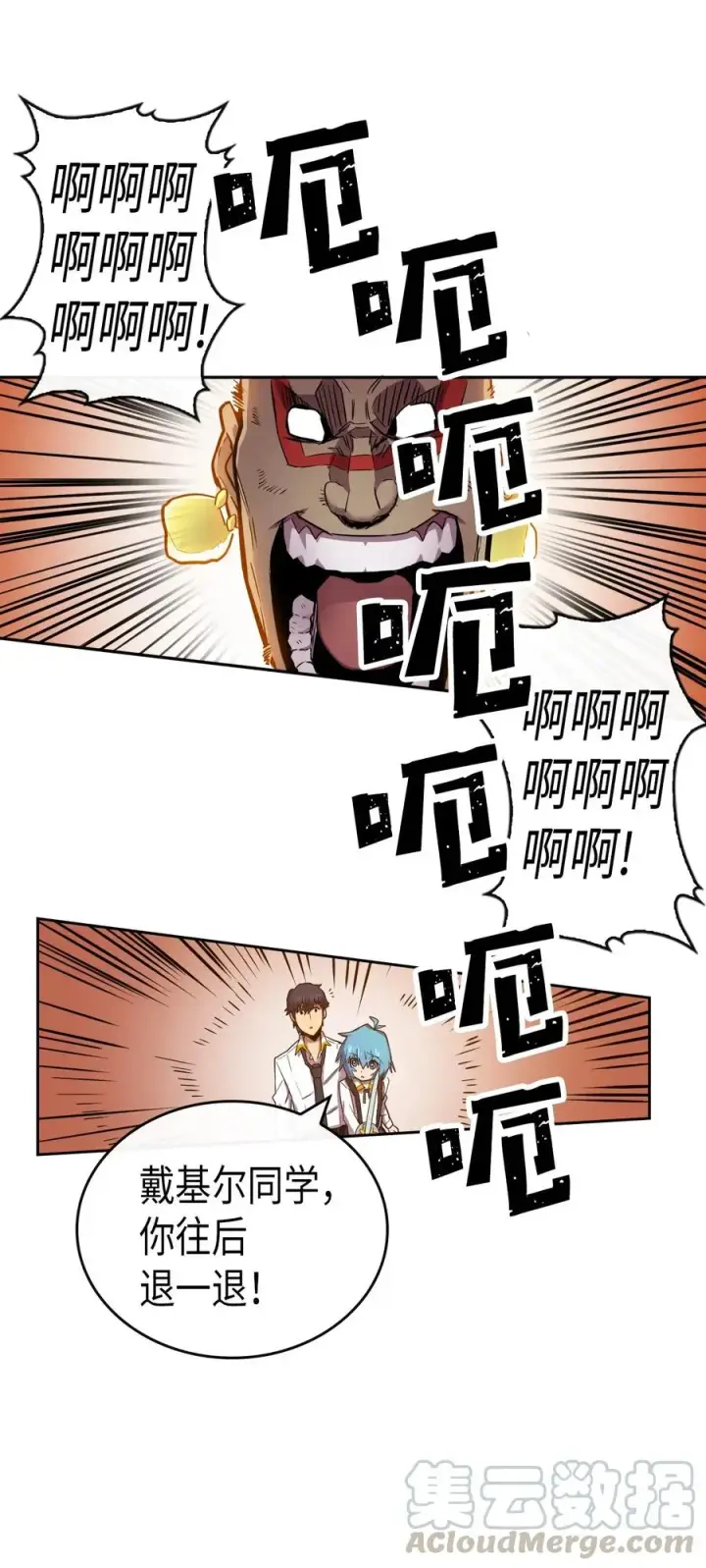《归还者的魔法要特别》019 19图37