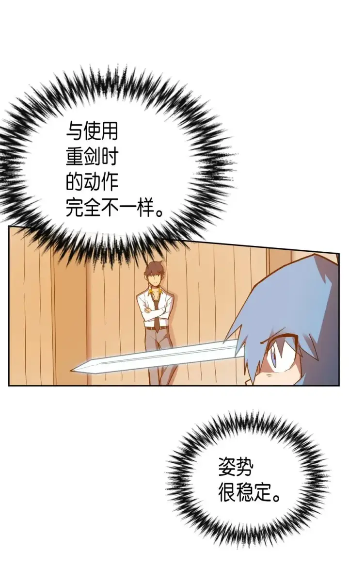 《归还者的魔法要特别》019 19图40