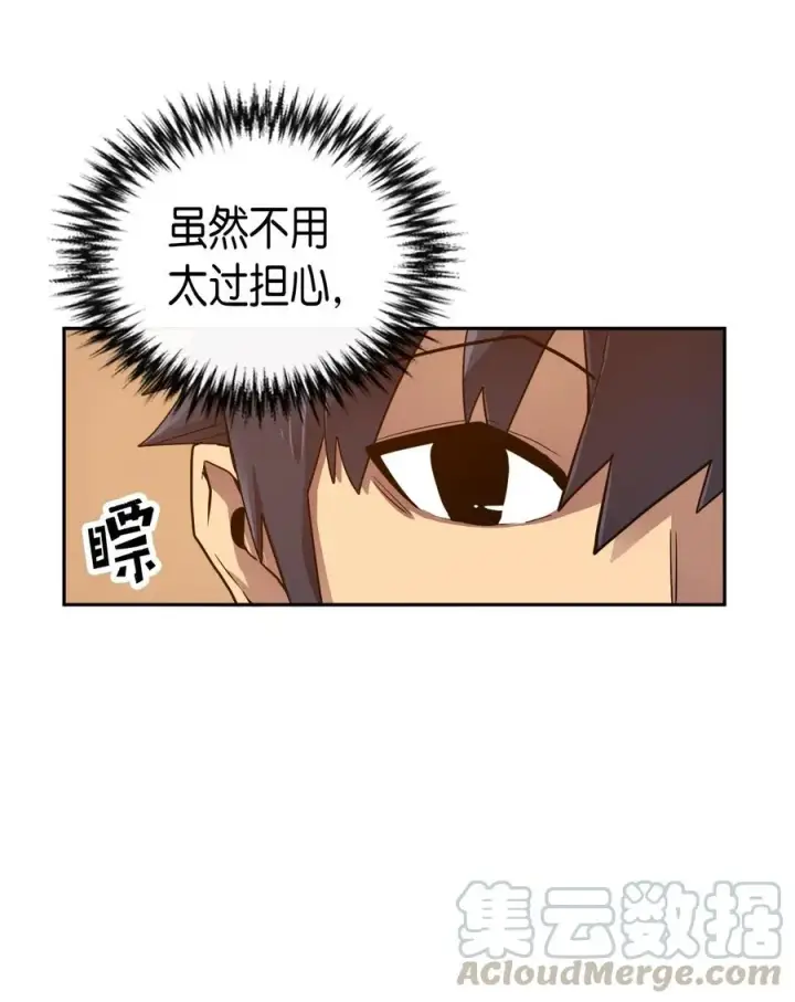 《归还者的魔法要特别》019 19图41