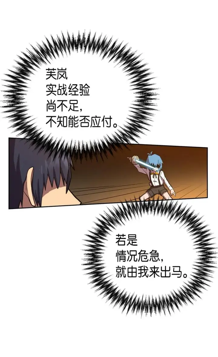 《归还者的魔法要特别》019 19图44