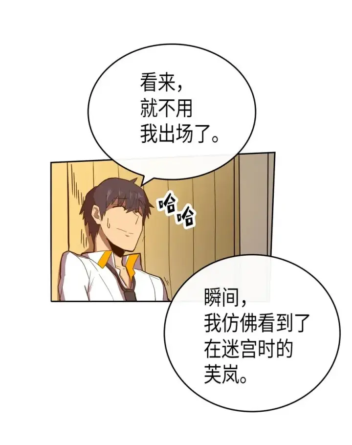 《归还者的魔法要特别》019 19图48