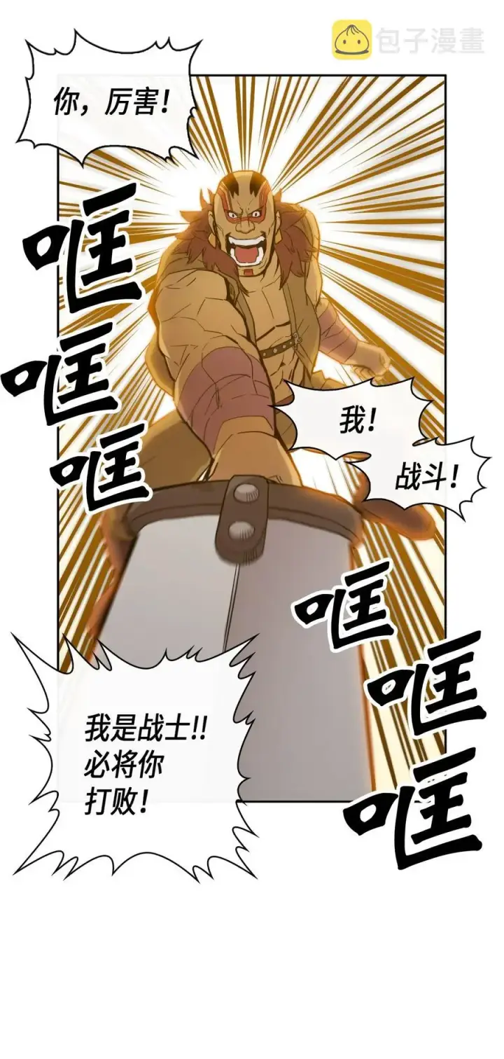 《归还者的魔法要特别》019 19图50