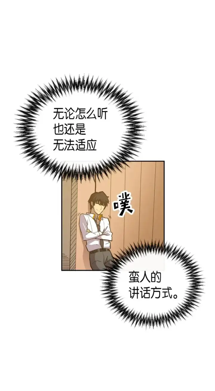 《归还者的魔法要特别》019 19图51