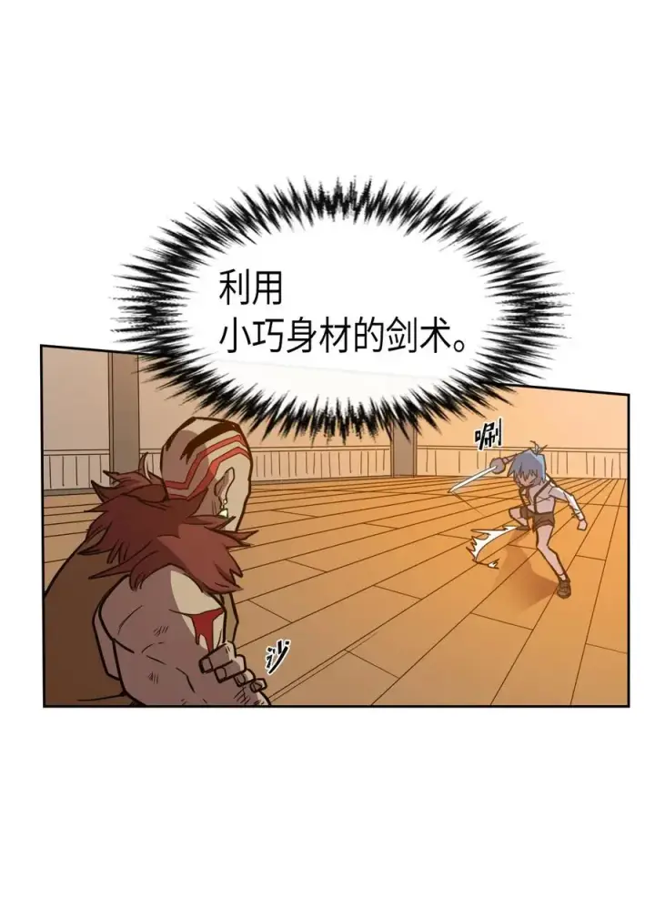 《归还者的魔法要特别》020 20图10