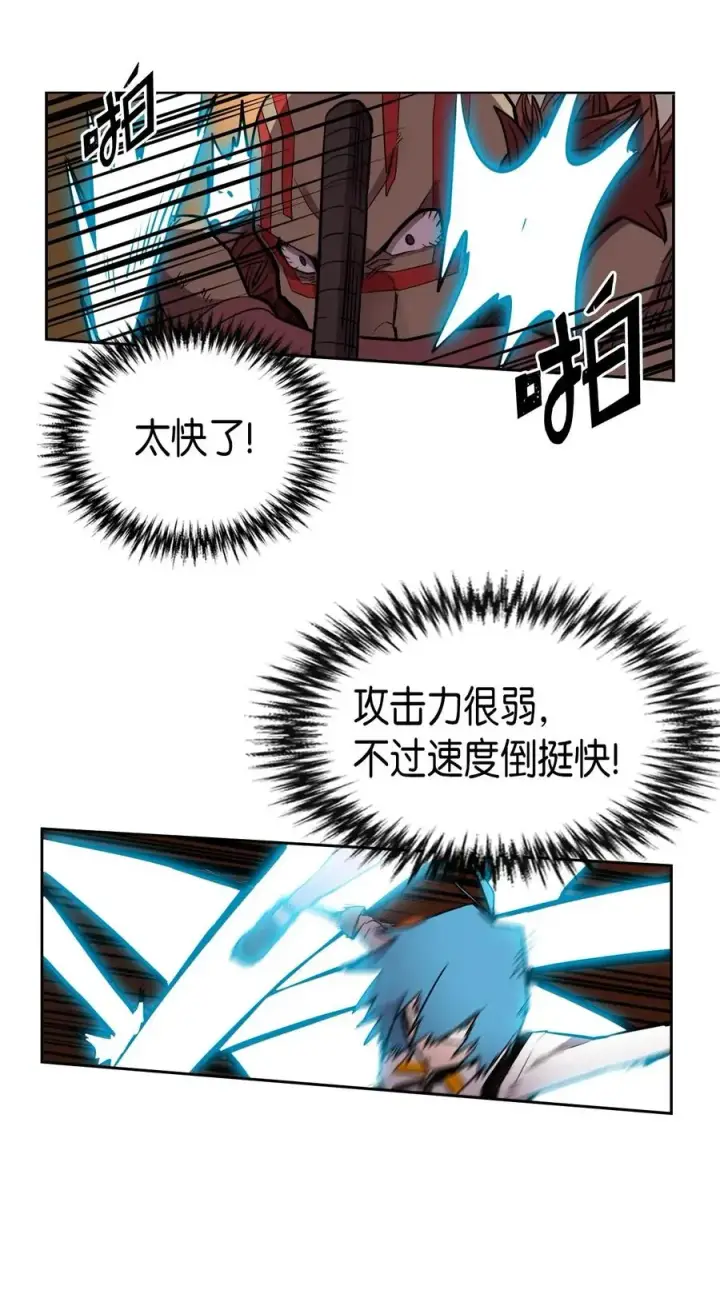 《归还者的魔法要特别》020 20图16