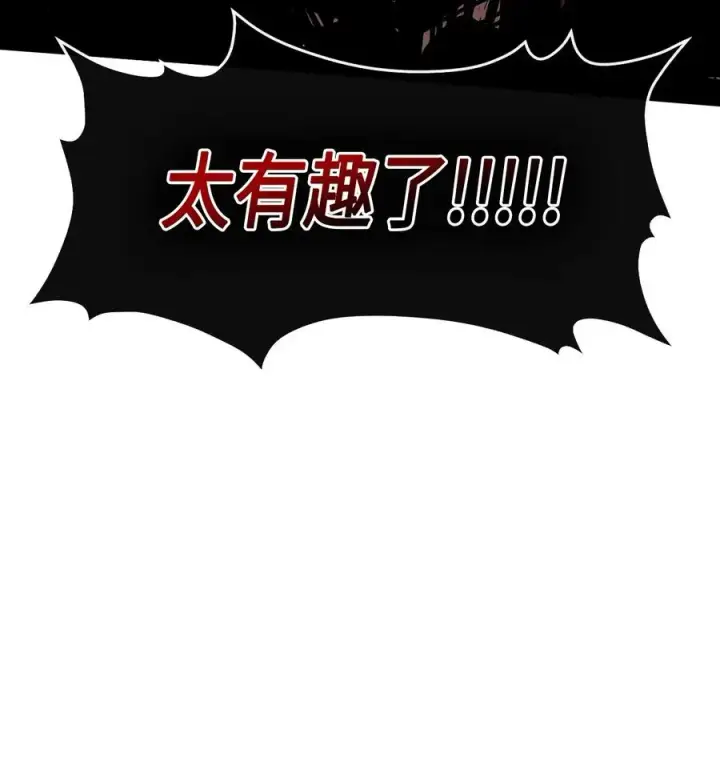 《归还者的魔法要特别》020 20图19