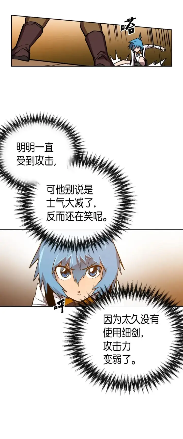 《归还者的魔法要特别》020 20图20