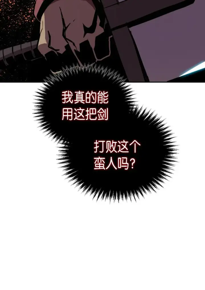 《归还者的魔法要特别》020 20图22