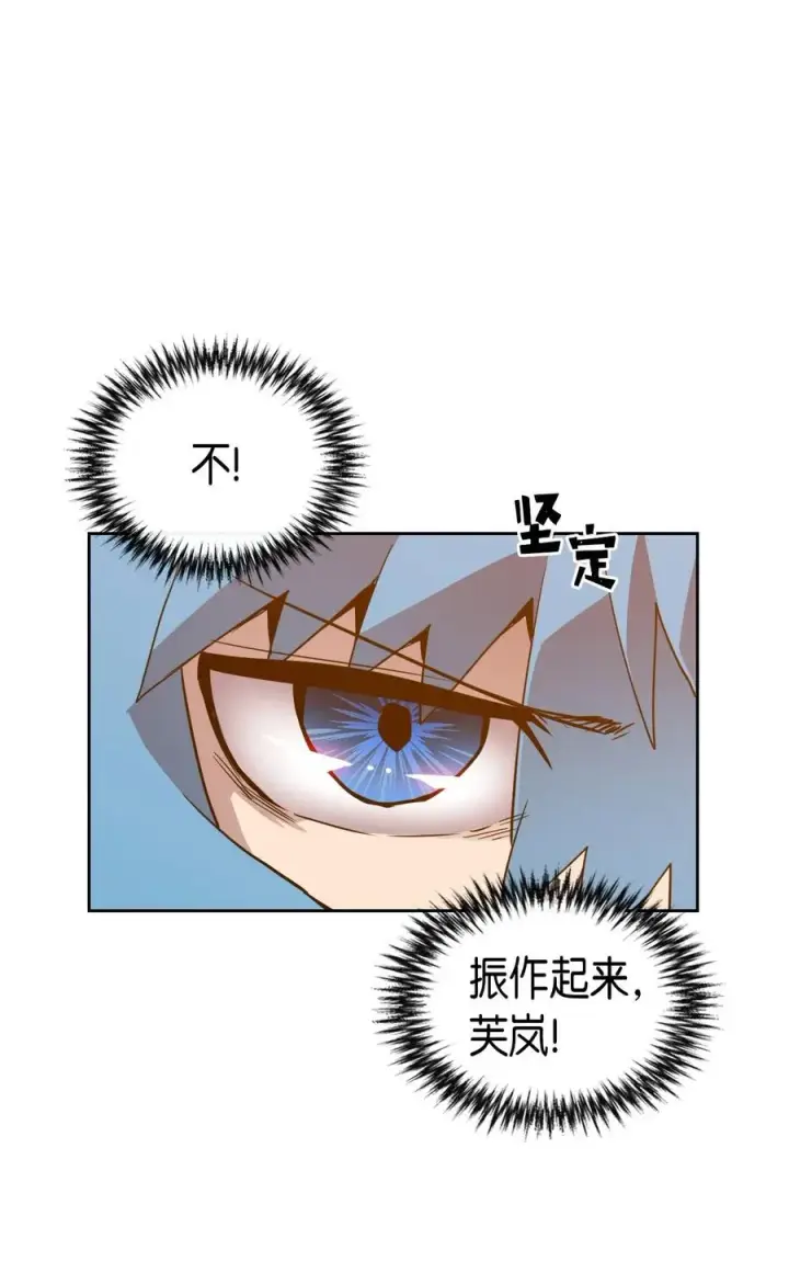 《归还者的魔法要特别》020 20图23