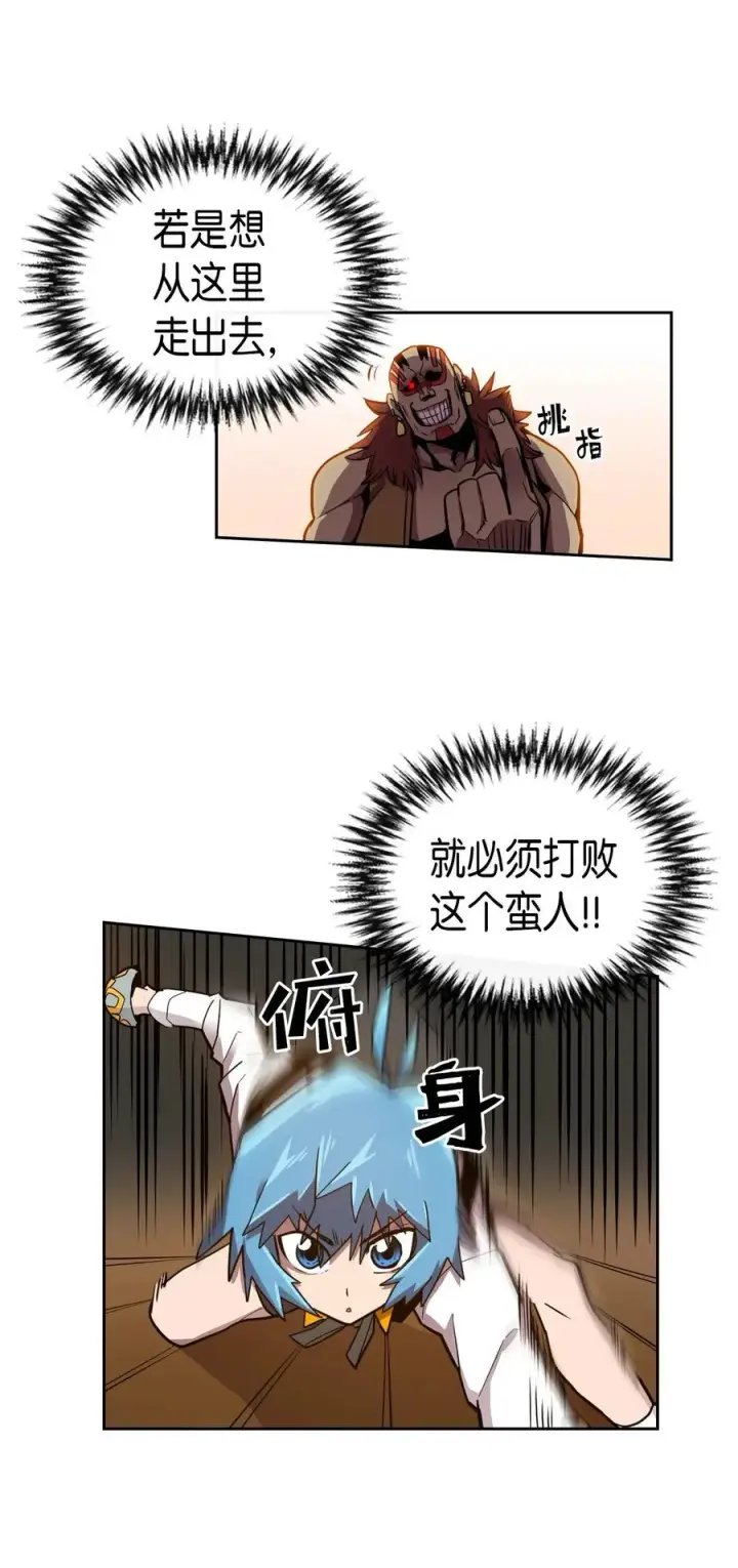 《归还者的魔法要特别》020 20图24