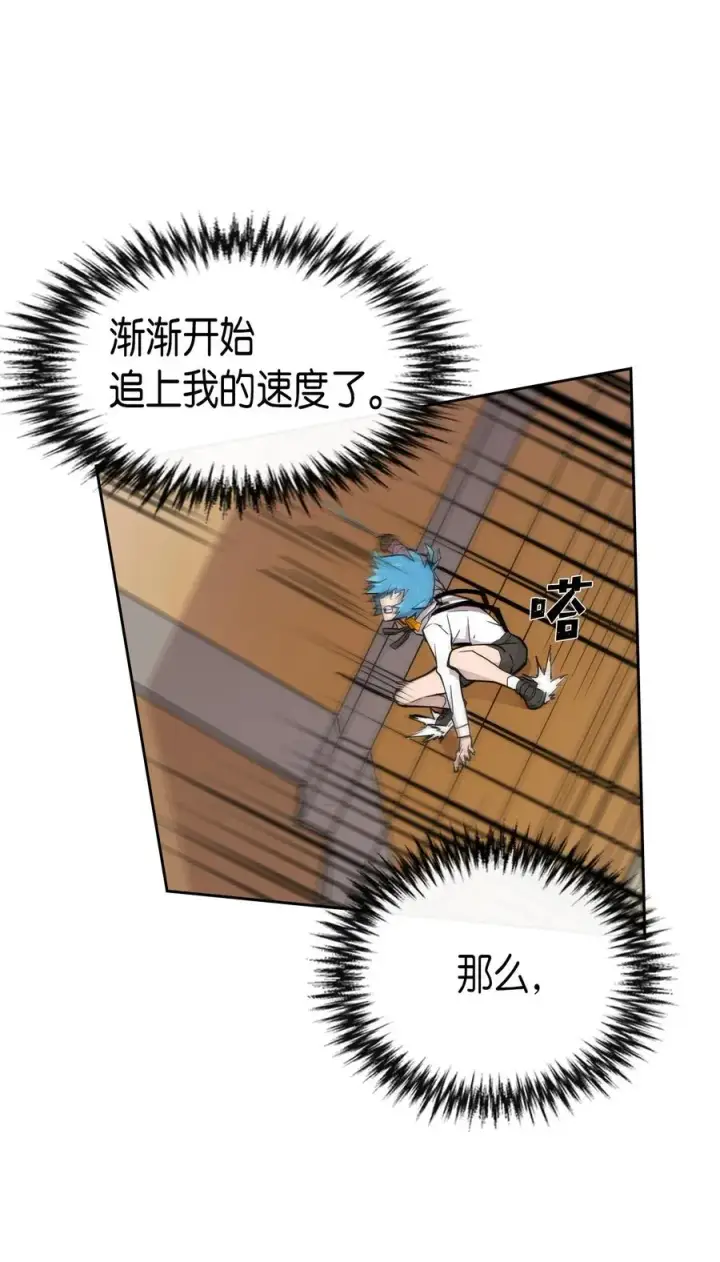 《归还者的魔法要特别》020 20图27