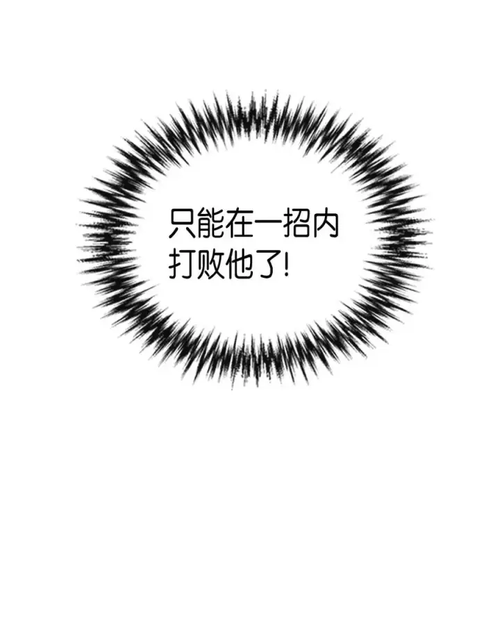 《归还者的魔法要特别》020 20图28