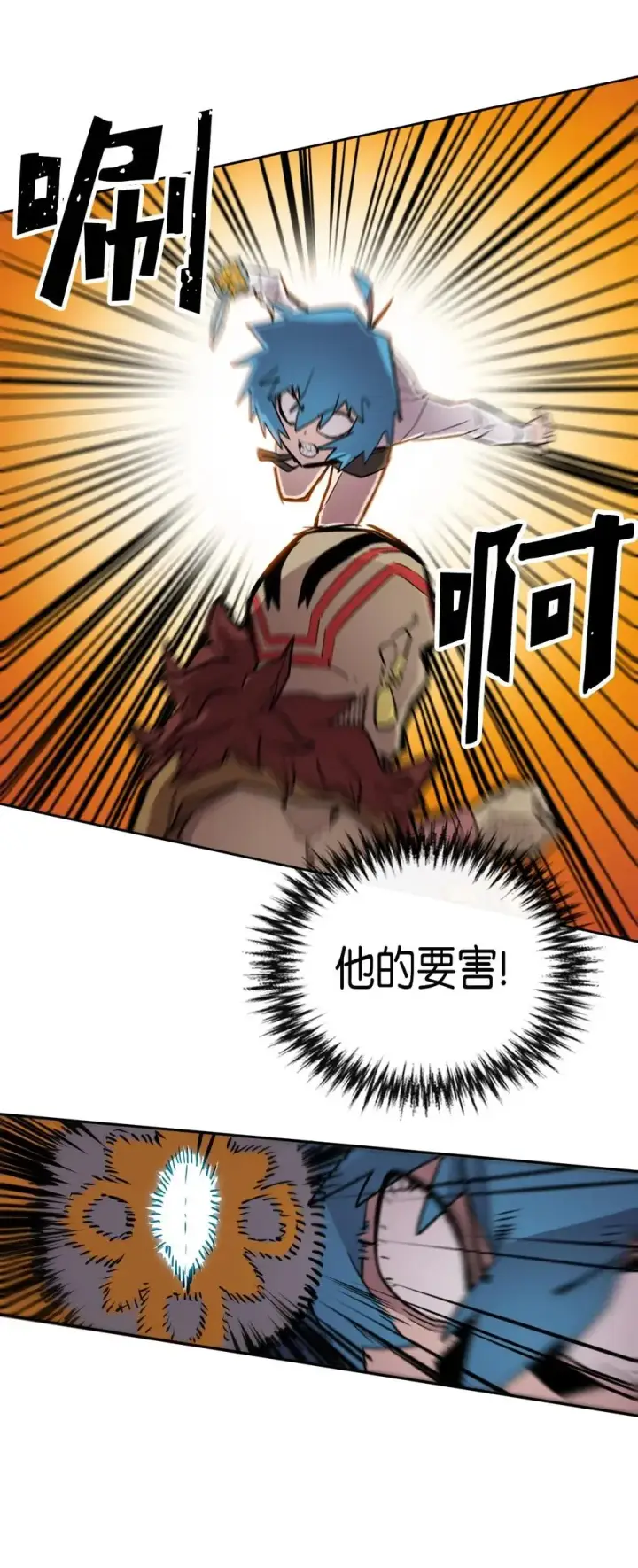 《归还者的魔法要特别》020 20图31