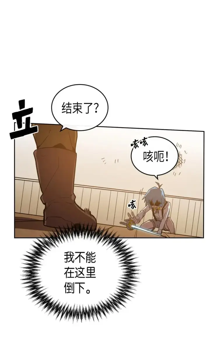 《归还者的魔法要特别》020 20图40