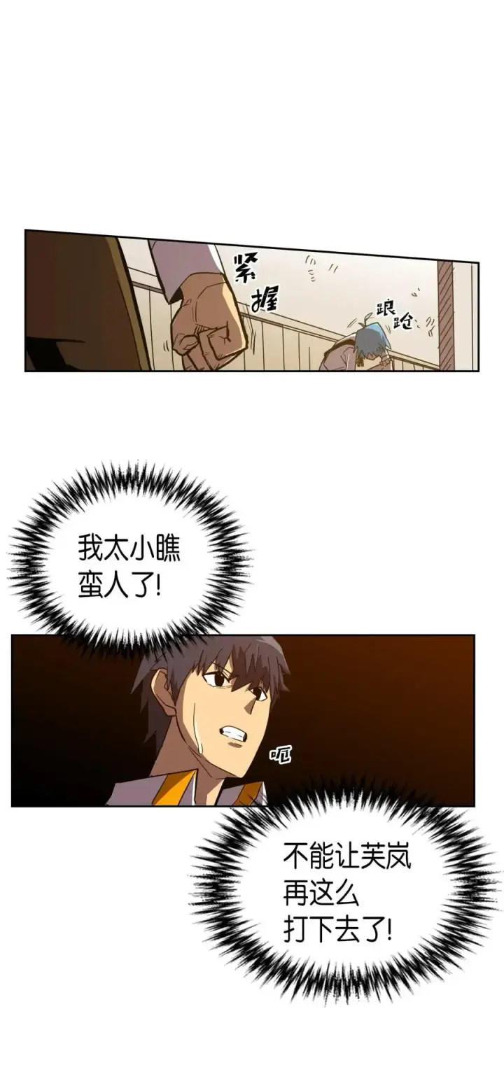 《归还者的魔法要特别》020 20图43
