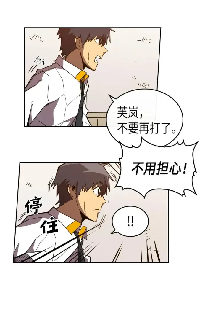 《归还者的魔法要特别》020 20图44