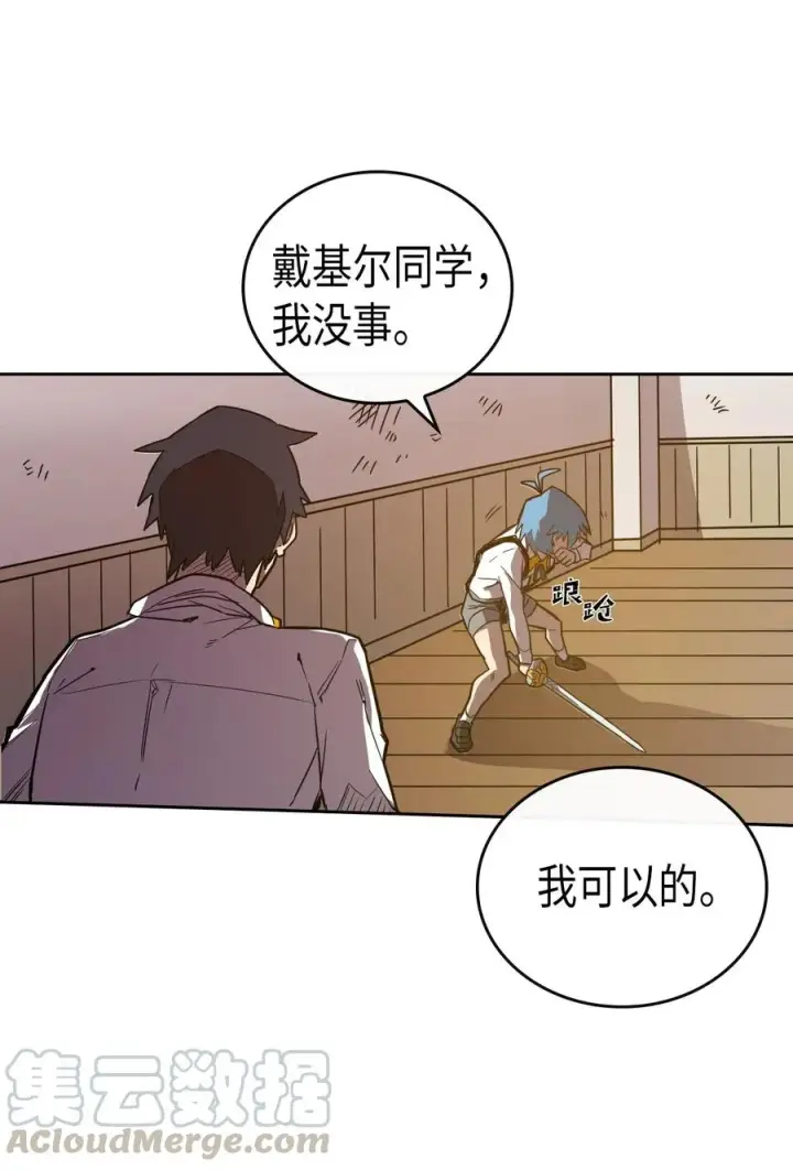 《归还者的魔法要特别》020 20图45