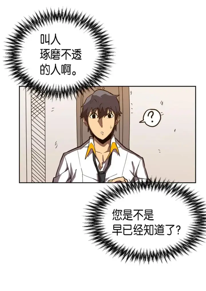 《归还者的魔法要特别》020 20图47