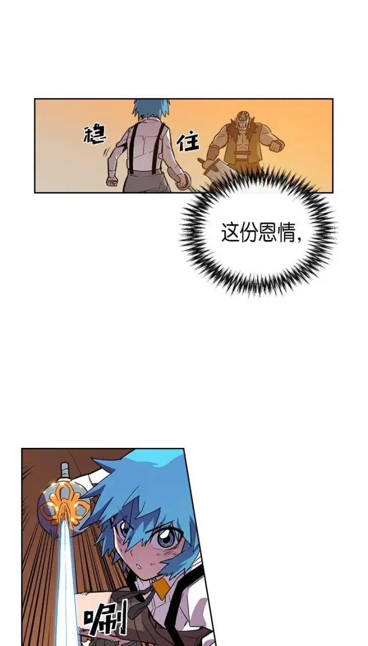 《归还者的魔法要特别》020 20图50