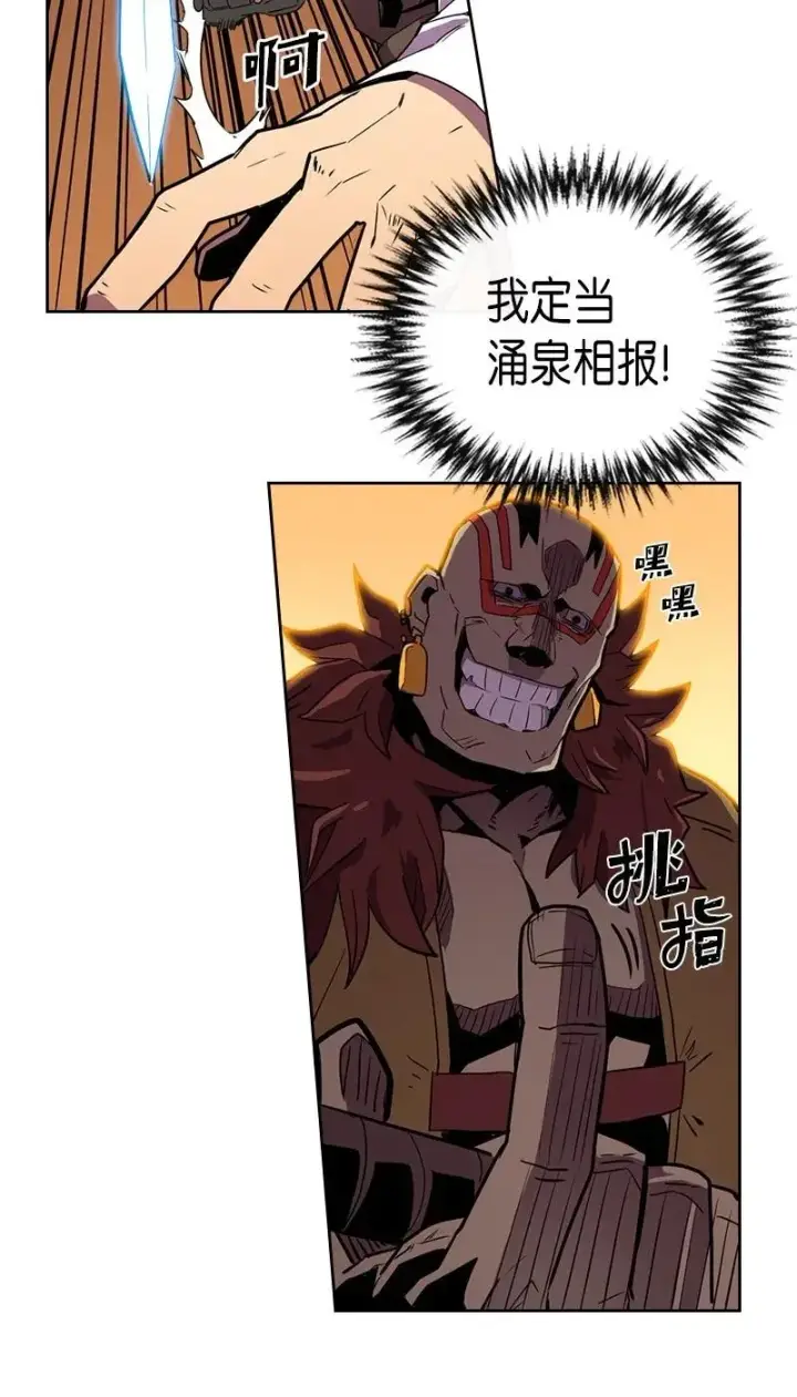 《归还者的魔法要特别》020 20图51