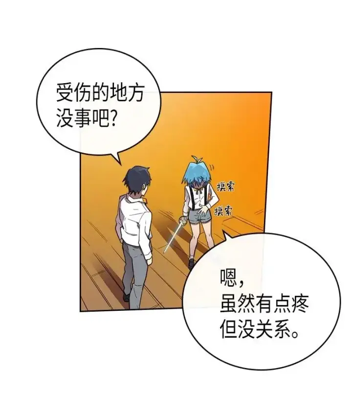 漫画《归还者的魔法要特别》021 21第18张图