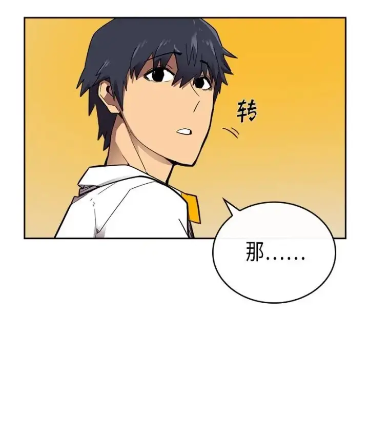 漫画《归还者的魔法要特别》021 21第19张图
