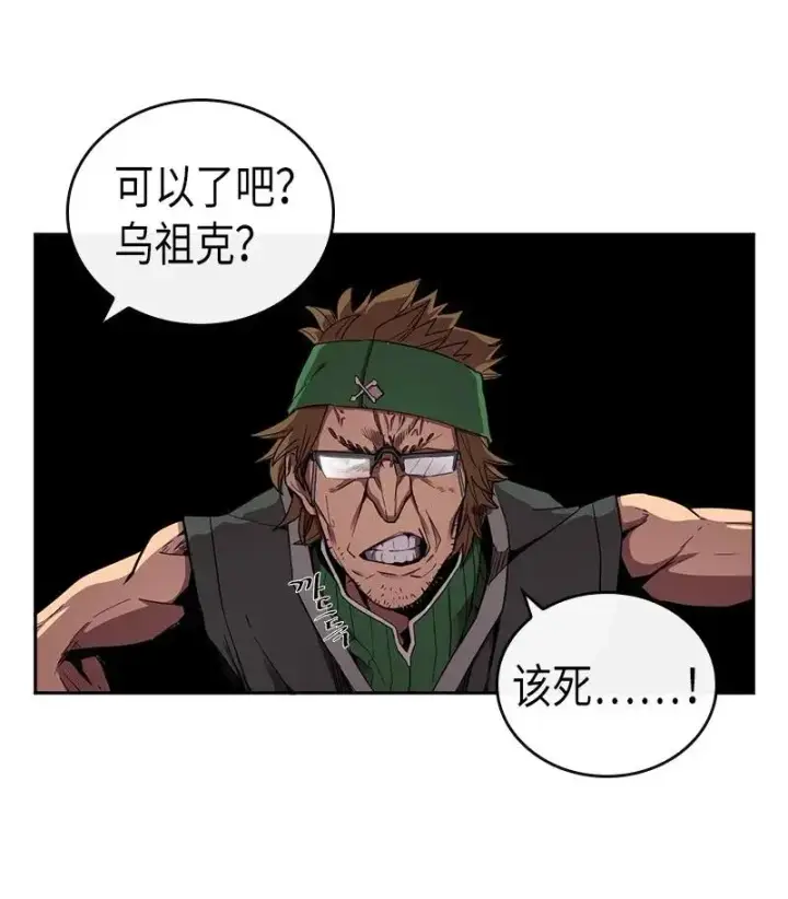 漫画《归还者的魔法要特别》021 21第20张图