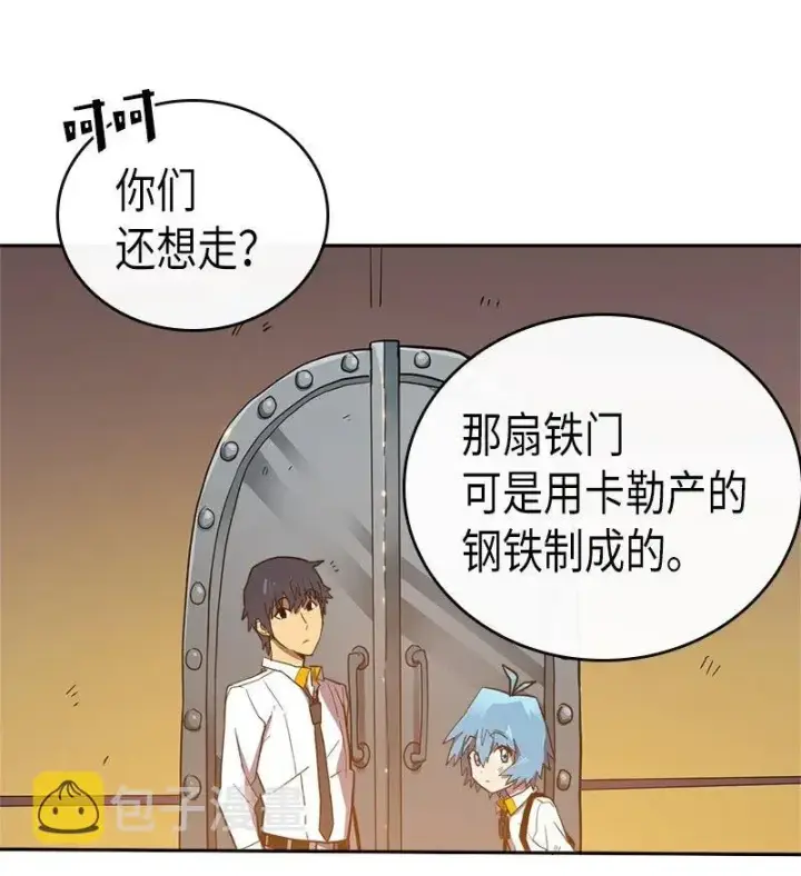 漫画《归还者的魔法要特别》021 21第23张图