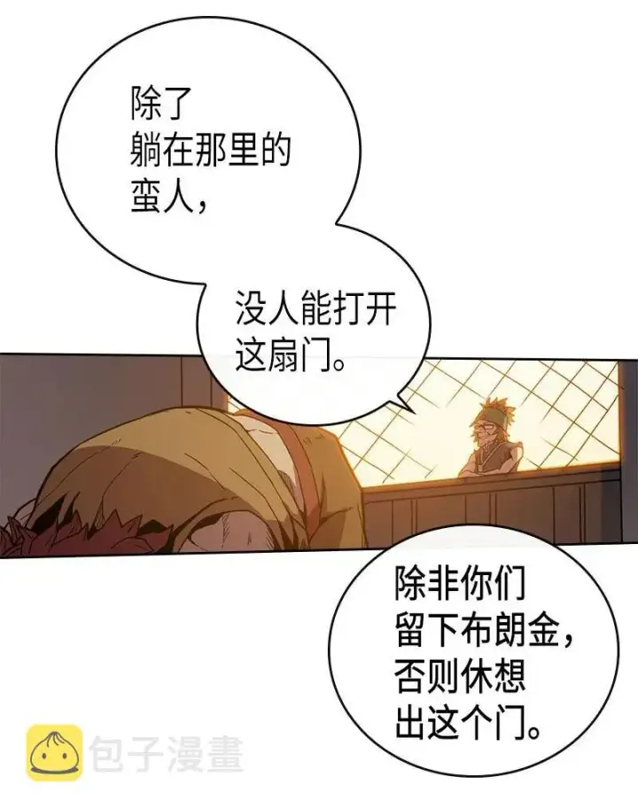 漫画《归还者的魔法要特别》021 21第24张图