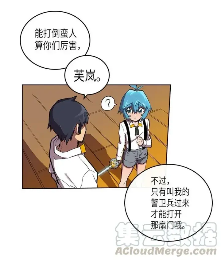 漫画《归还者的魔法要特别》021 21第25张图