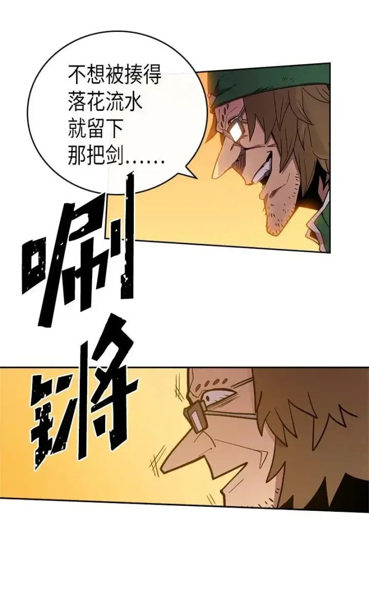 漫画《归还者的魔法要特别》021 21第26张图