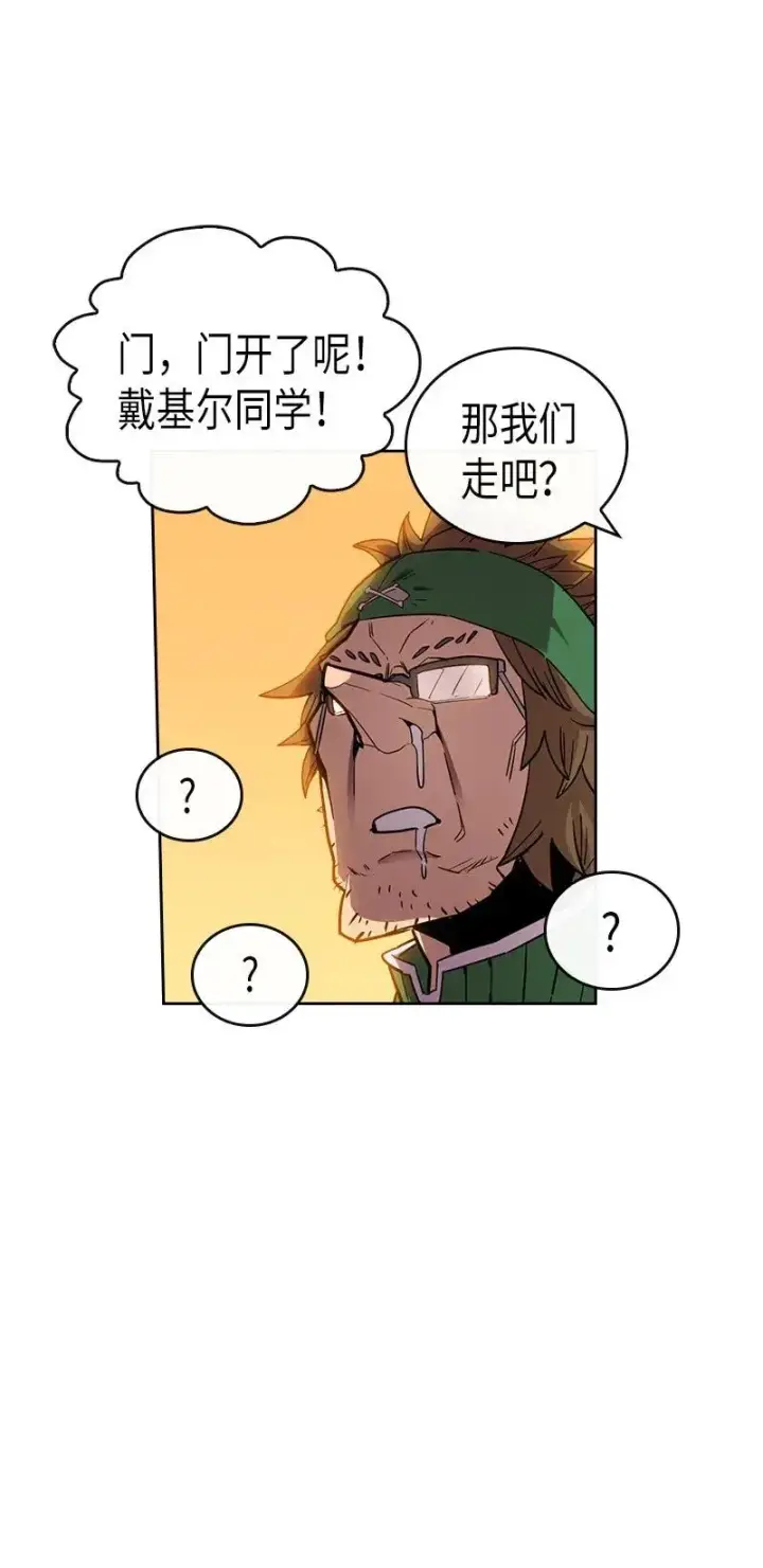 漫画《归还者的魔法要特别》021 21第28张图
