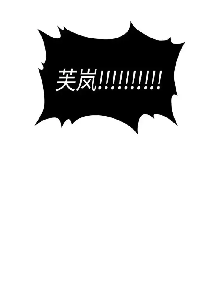漫画《归还者的魔法要特别》021 21第3张图