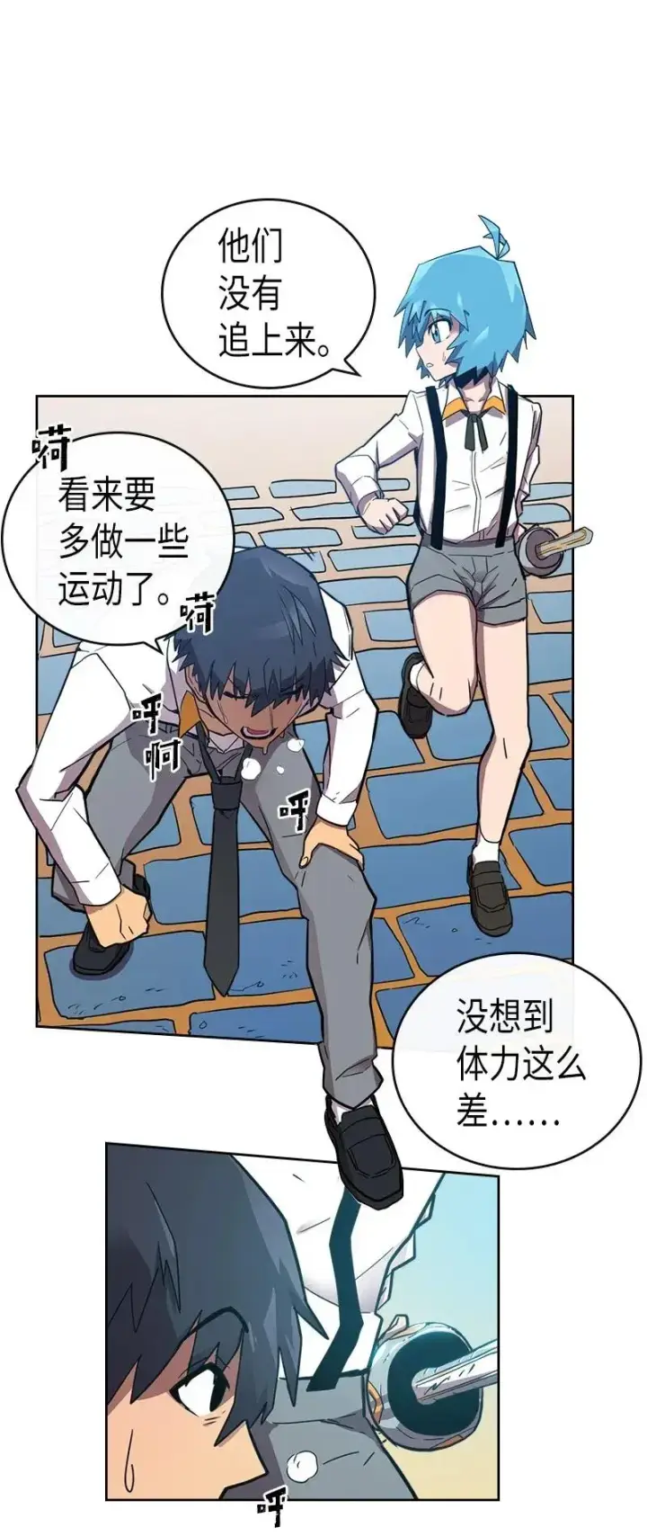 漫画《归还者的魔法要特别》021 21第31张图