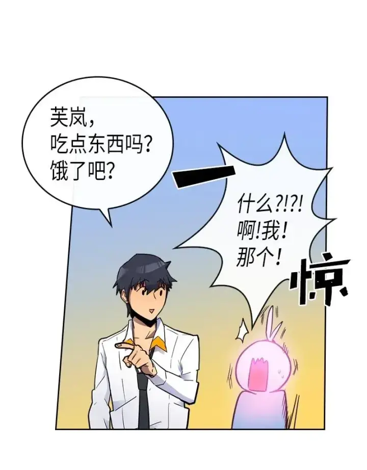漫画《归还者的魔法要特别》021 21第35张图
