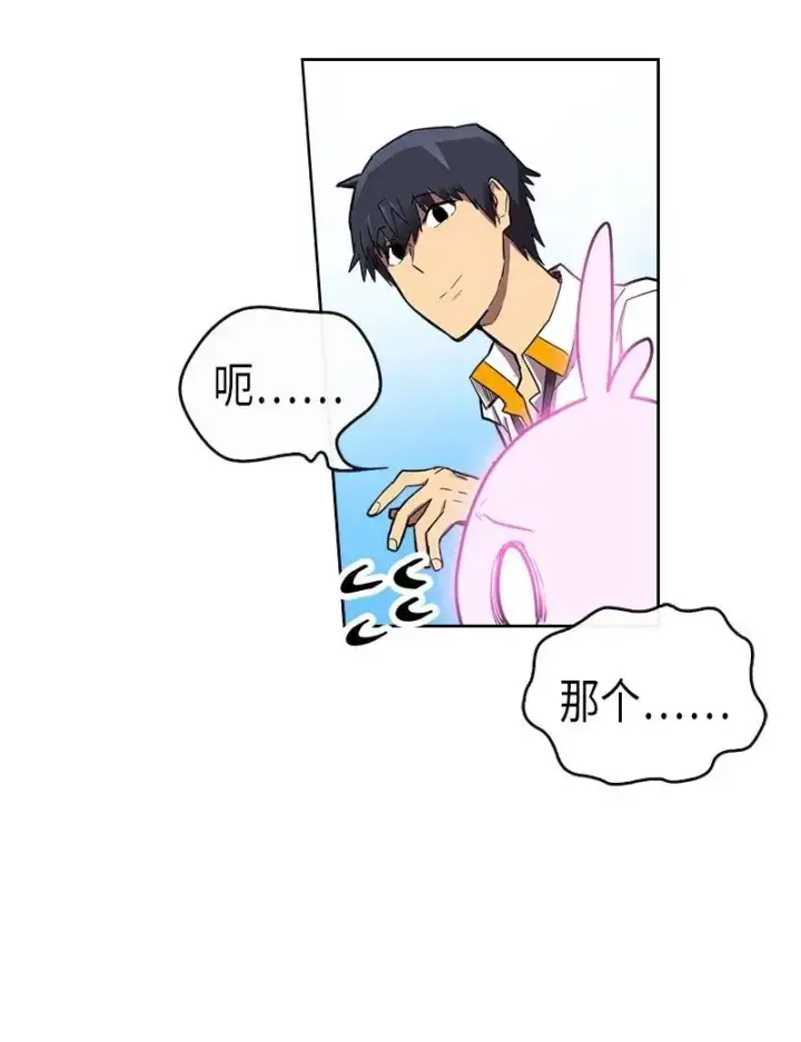 漫画《归还者的魔法要特别》021 21第36张图