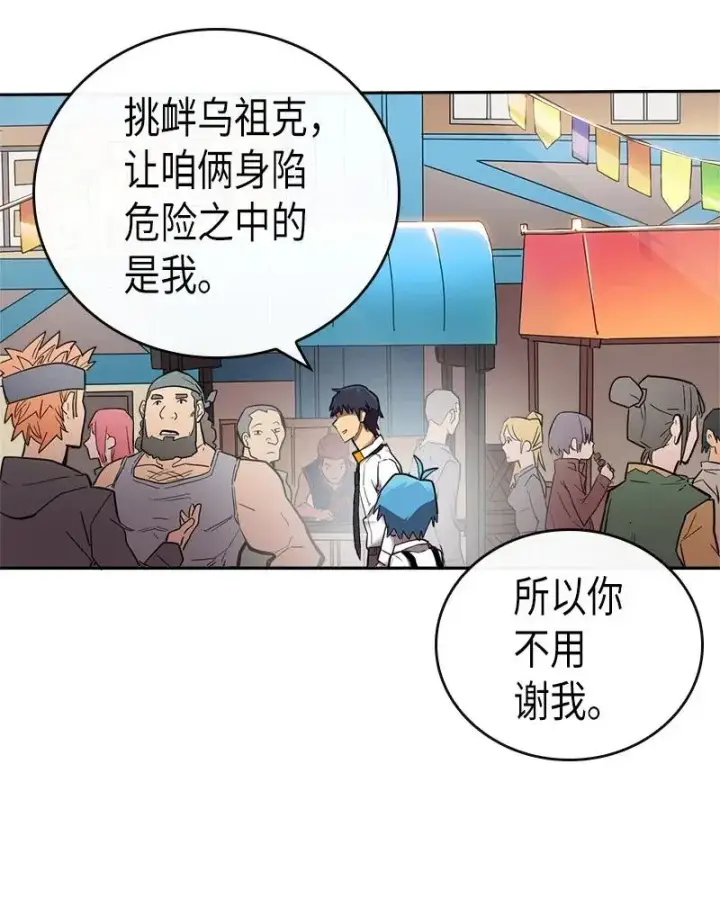 漫画《归还者的魔法要特别》021 21第38张图