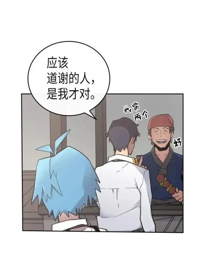 漫画《归还者的魔法要特别》021 21第39张图