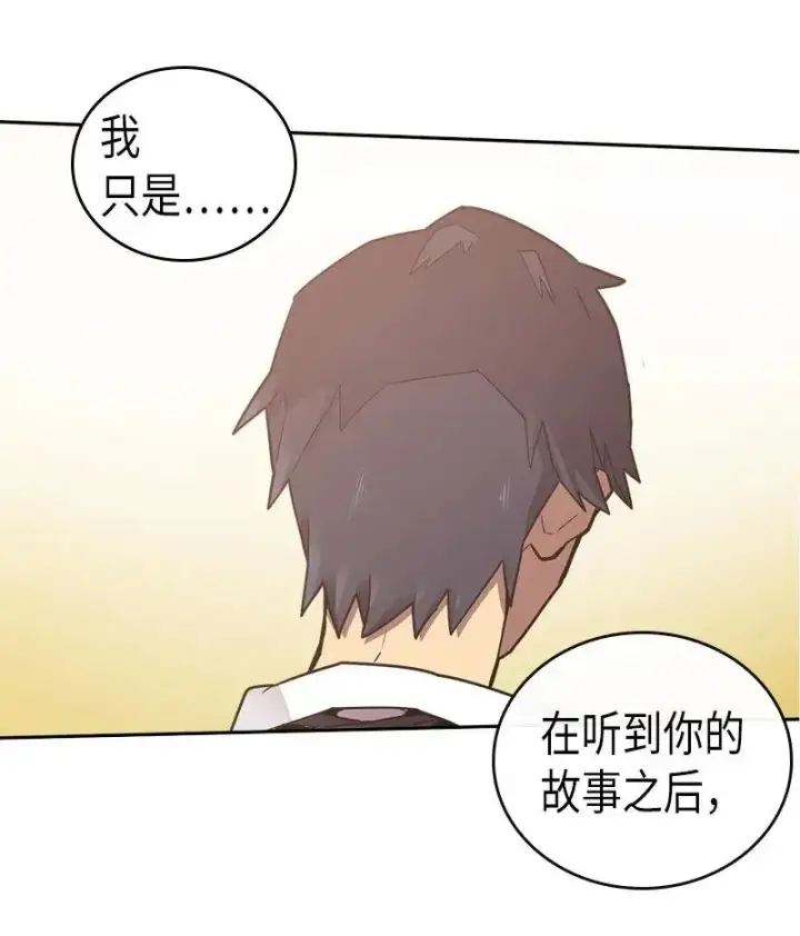 漫画《归还者的魔法要特别》021 21第40张图