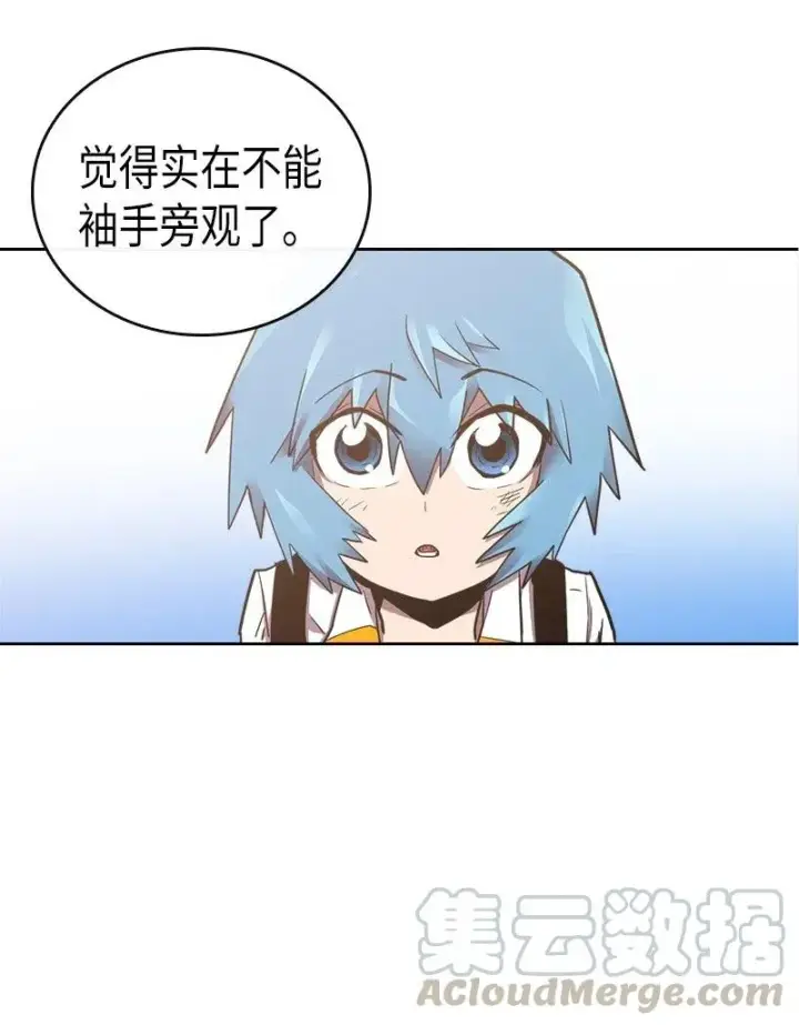 漫画《归还者的魔法要特别》021 21第41张图