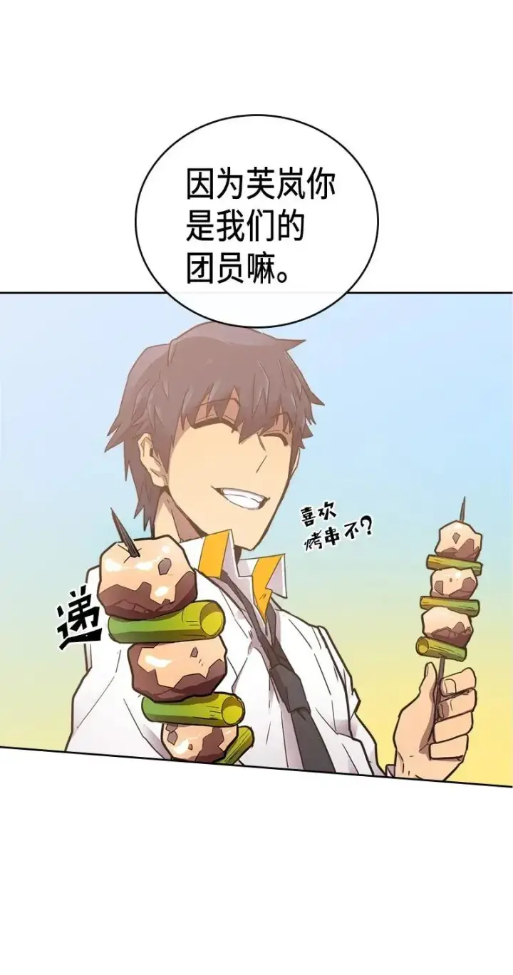 漫画《归还者的魔法要特别》021 21第42张图