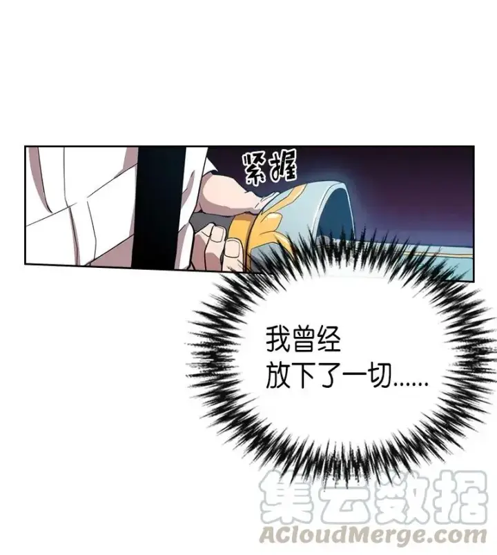 漫画《归还者的魔法要特别》021 21第45张图
