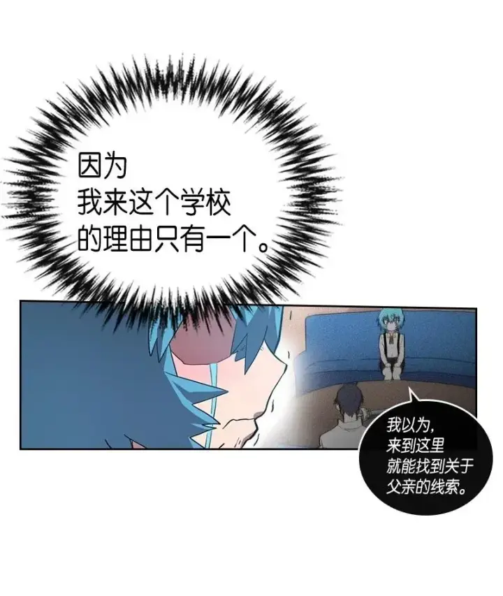 漫画《归还者的魔法要特别》021 21第46张图