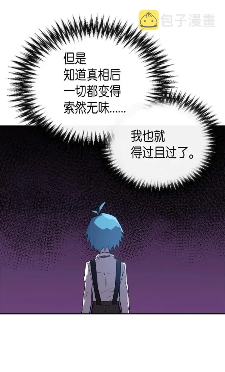 漫画《归还者的魔法要特别》021 21第47张图