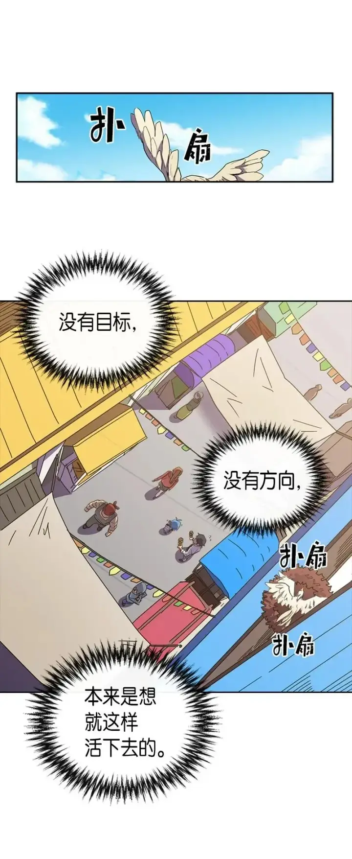 漫画《归还者的魔法要特别》021 21第48张图