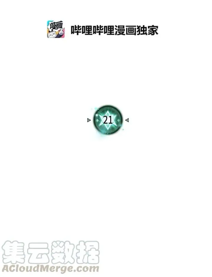 漫画《归还者的魔法要特别》021 21第5张图