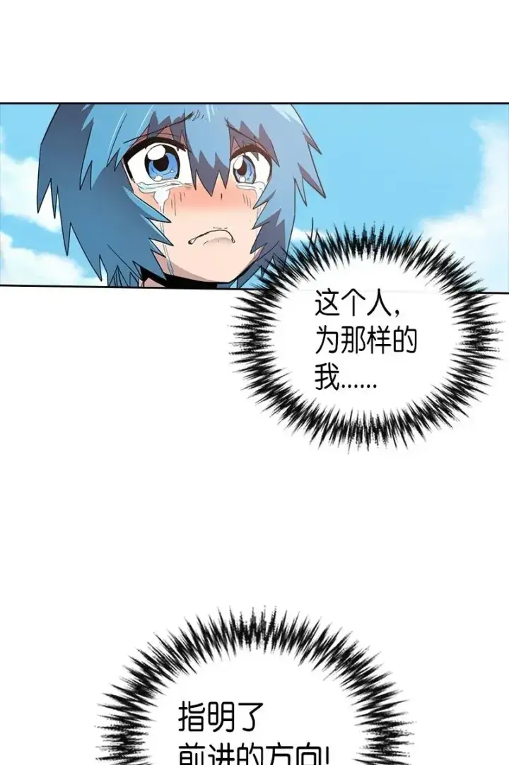 漫画《归还者的魔法要特别》021 21第50张图