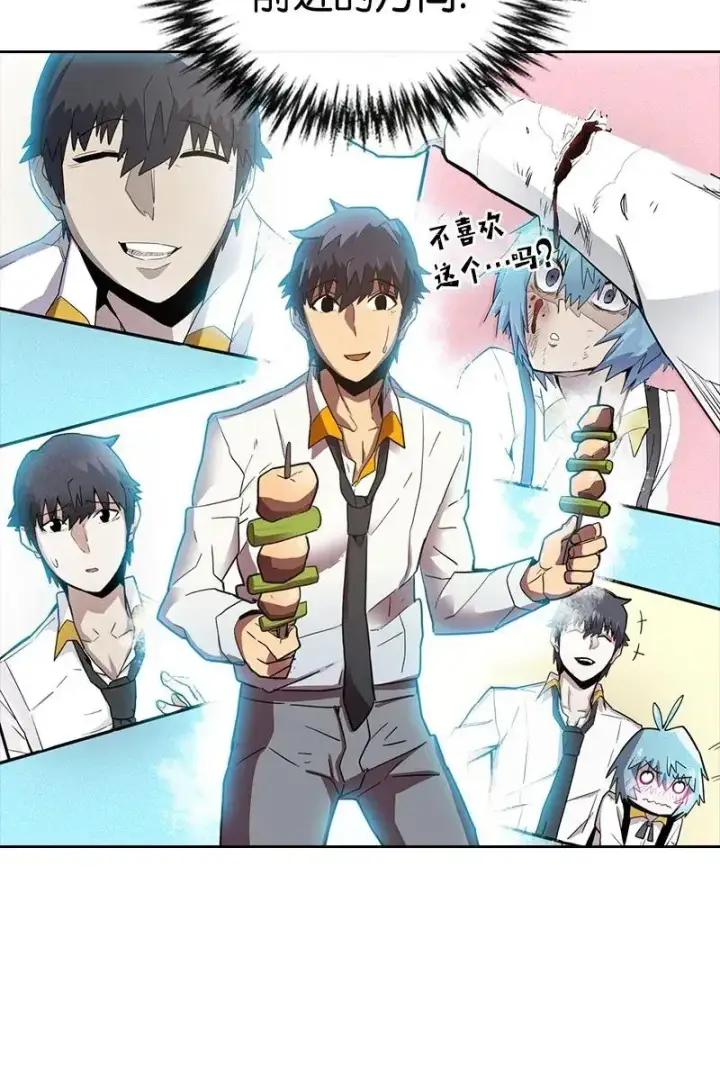 漫画《归还者的魔法要特别》021 21第51张图
