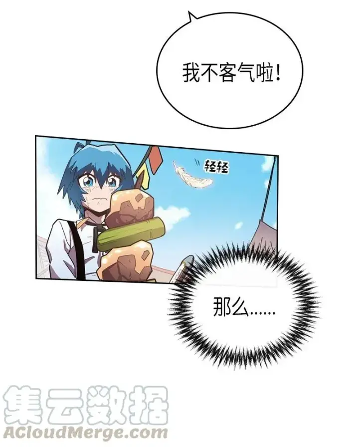 漫画《归还者的魔法要特别》021 21第53张图